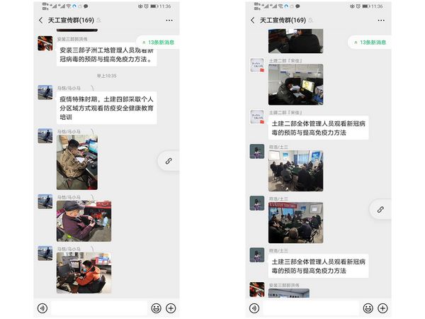 天工公司“互聯(lián)網(wǎng)+持續(xù)培訓(xùn)”確保安全生產(chǎn)良性運(yùn)轉(zhuǎn)