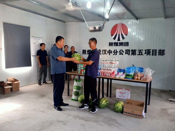 陜煤建設(shè)漢中分公司積極開展夏日送清涼慰問活動(dòng)