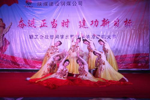 陜煤建設銅煤公司“奮進正當時 建功新目標”施工會戰(zhàn)慰問巡演走進項目一線
