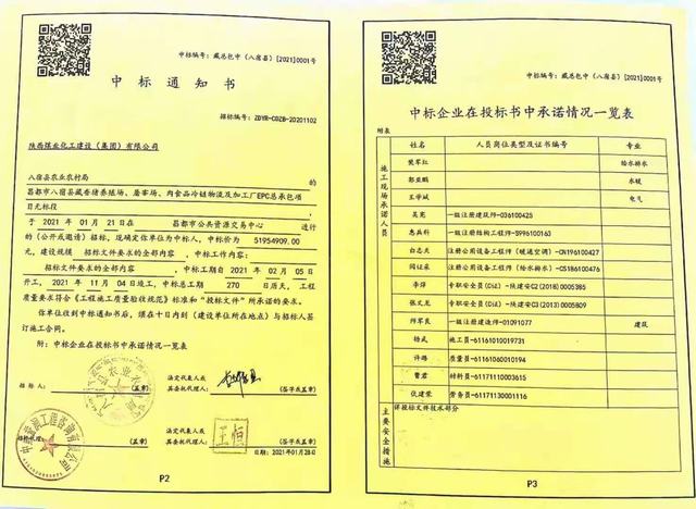 設(shè)計研究院：藏香豬養(yǎng)殖場項目已順利完成招標(biāo)程序