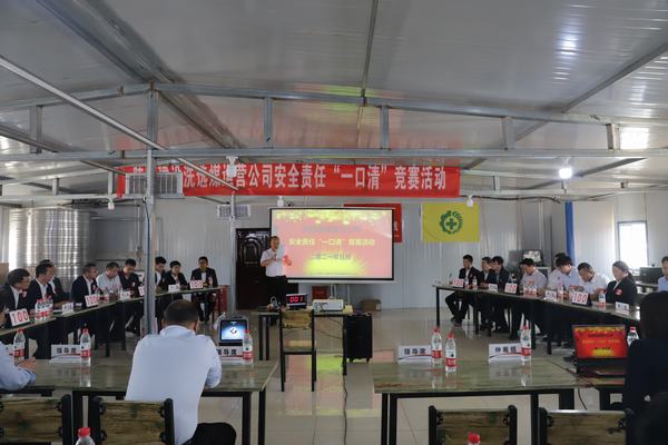 陜煤建設(shè)洗選煤運營公司：舉辦安全責任“一口清”知識競賽