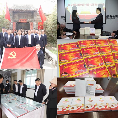 陜煤建設(shè)路橋分公司“三步走”抓實(shí)黨史學(xué)習(xí)教育