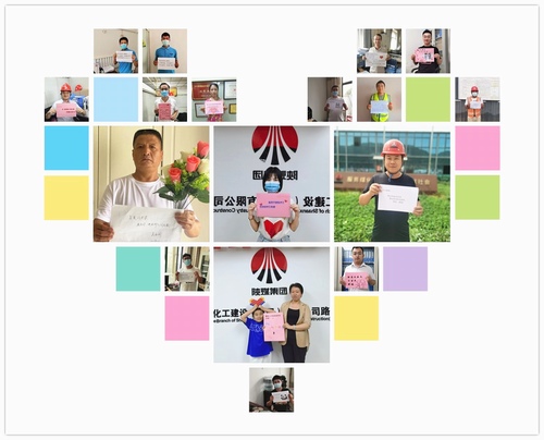 陜煤建設(shè)路橋分公司開展“浪漫七夕，真情表白”線下照片告白活動