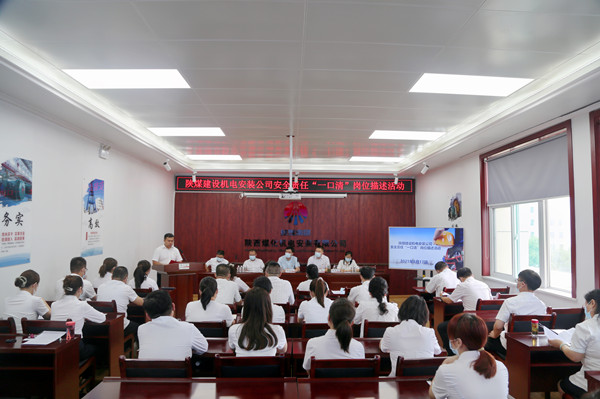 陜煤建設(shè)機電安裝公司：崗位“一口清”織密安全網(wǎng)