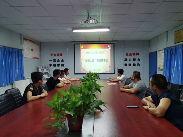 陜煤建設(shè)澄合分公司故事會讓“最美人物”綻放光彩