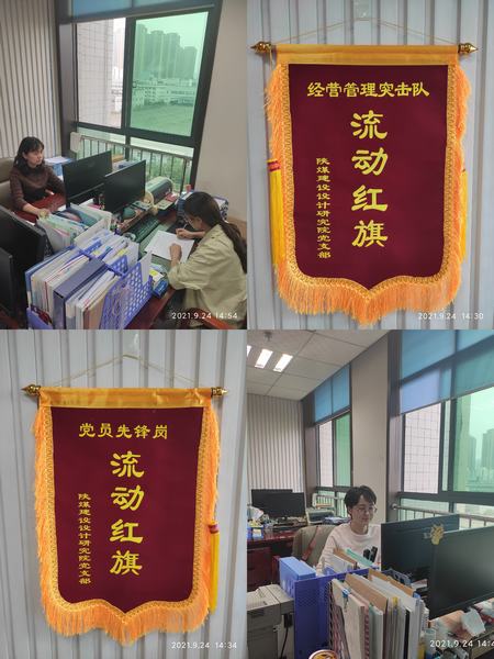 陜煤建設(shè)設(shè)計(jì)研究院：為身邊的“燈塔”打Call