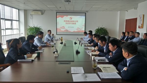 陜煤建設(shè)榆林公司黨支部打好“三張牌”扎實(shí)推動(dòng)黨史學(xué)習(xí)教育