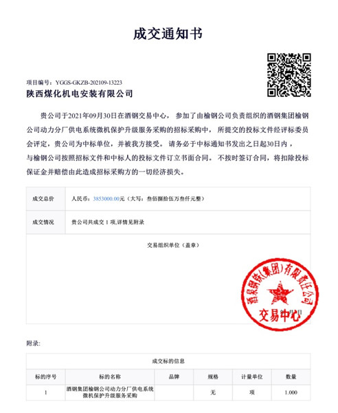 陜煤建設(shè)機(jī)電安裝公司外部承攬創(chuàng)佳績