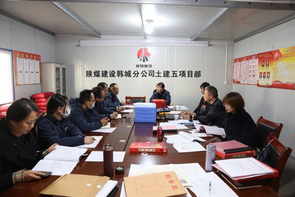 陜煤建設(shè)韓城分公司“老調(diào)”唱“新曲”開(kāi)啟年終黨群工作“體檢”