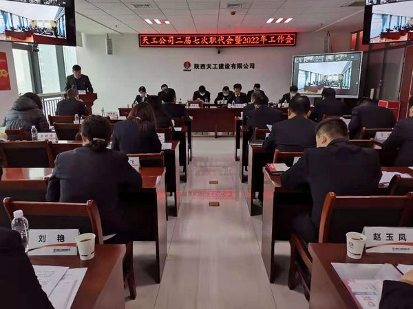 創(chuàng)新思路謀發(fā)展   強(qiáng)化管理增效益  為全面完成2022年高質(zhì)量發(fā)展目標(biāo)而努力奮斗