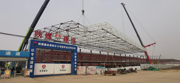 陜煤建設(shè)澄合分公司渭南南京金龍項目新年“第一吊”圓滿完成