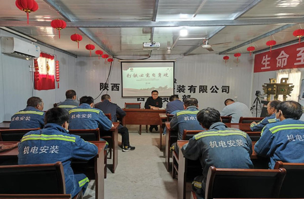 陜煤建設(shè)機電安裝公司：多舉措筑牢廉潔思想防線