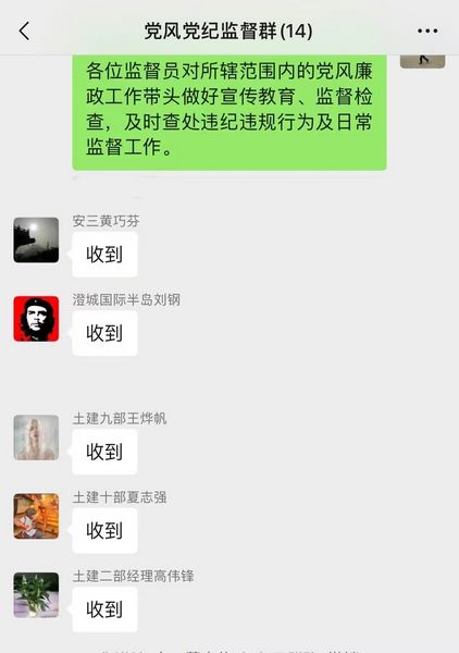 陜煤建設(shè)天工公司：黨風黨紀監(jiān)督員 打通監(jiān)督“最后一公里”