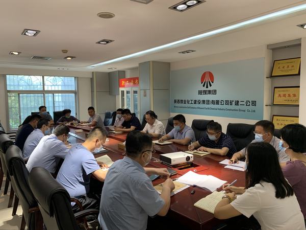 陜煤建設(shè)礦建二公司傳達建設(shè)集團典型案件剖析會議精神