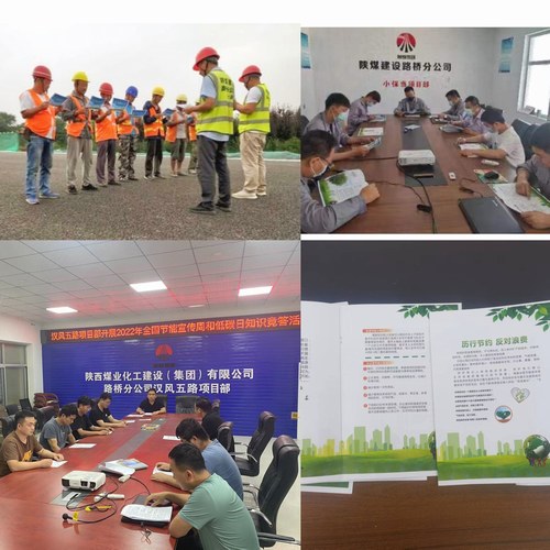 陜煤建設路橋分公司開展“綠色低碳，節(jié)能先行”節(jié)能宣傳周活動