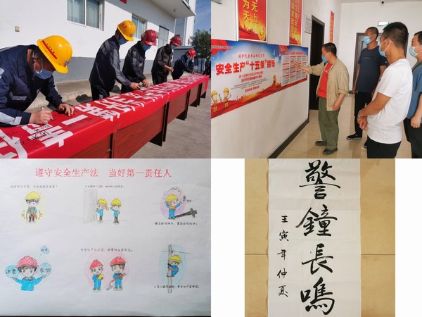 陜煤建設(shè)洗選煤運(yùn)營公司澄合山陽運(yùn)營項(xiàng)目部：“三個(gè)全覆蓋”為安全月添色彩