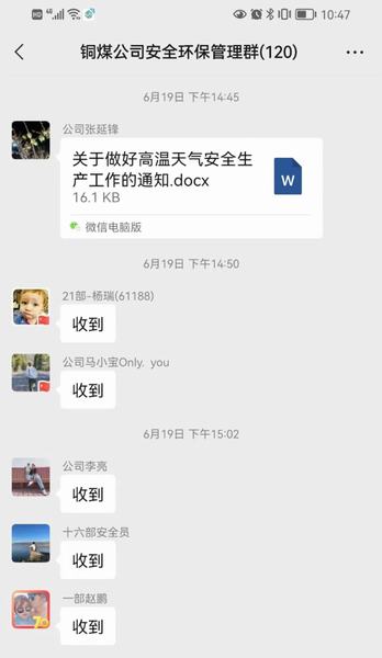 陜煤建設銅煤公司吃好“三碗面”,備戰(zhàn)高溫天