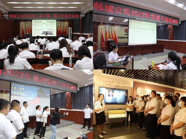 陜煤建設韓城分公司黨委創(chuàng)新開展“異地互培”教學模式