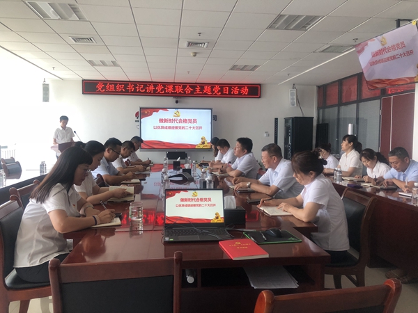 陜煤建設(shè)天工公司開展黨組織書記講黨課聯(lián)合主題黨日活動(dòng)