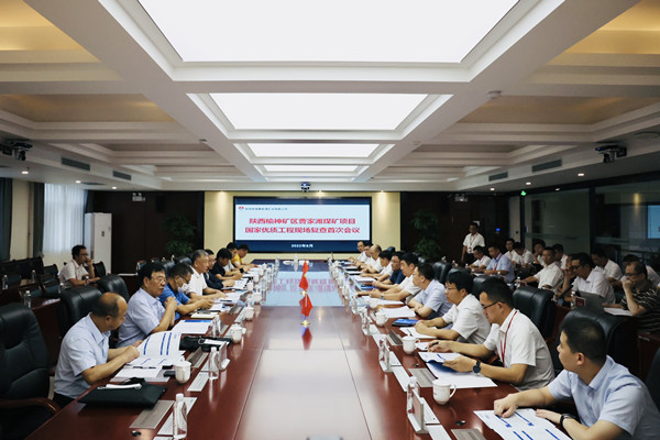 國家優(yōu)質(zhì)工程獎專家組蒞臨陜煤建設承建的曹家灘煤礦現(xiàn)場復查