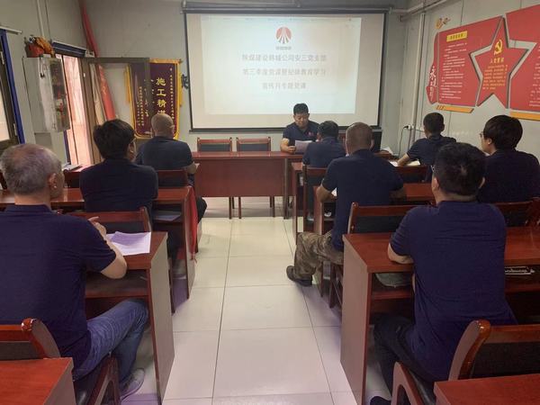 陜煤建設(shè)韓城分公司安裝三項目部四項行動貫穿紀律教育學(xué)習(xí)宣傳月