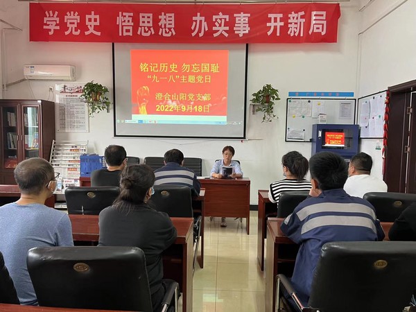 陜煤建設(shè)洗選煤運(yùn)營公司澄合山陽運(yùn)營項(xiàng)目部黨支部開展“銘記歷史 勿忘九一八”主題黨日活動