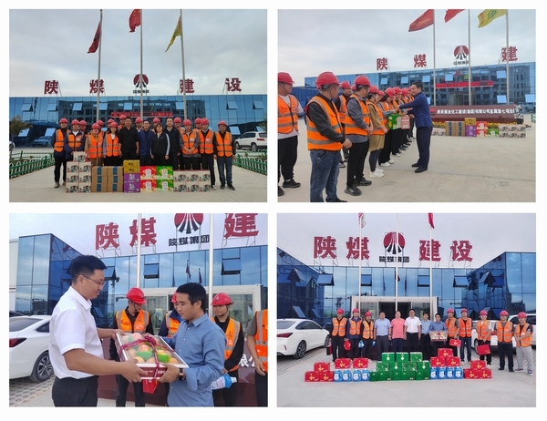 陜煤建設(shè)榆林公司：國(guó)慶慰問(wèn)鼓干勁