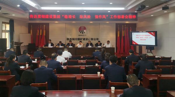 陜煤建設(shè)銅煤公司：多方位施策推動(dòng)作風(fēng)建設(shè)走深走實(shí)