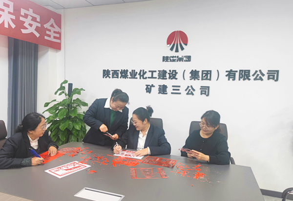 陜煤建設礦建三公司：當消防遇上刻紙，會擦出什么樣的“火花”