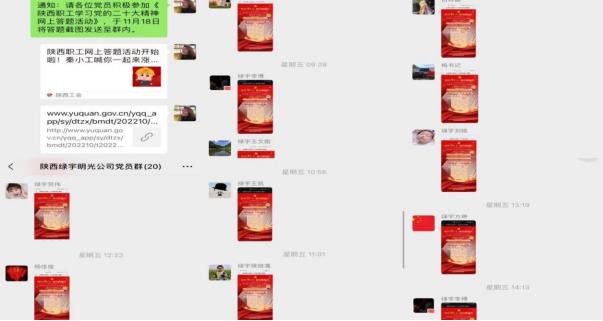 陜煤建設(shè)綠宇公司：深學(xué)細(xì)悟黨的二十大精神入腦入心