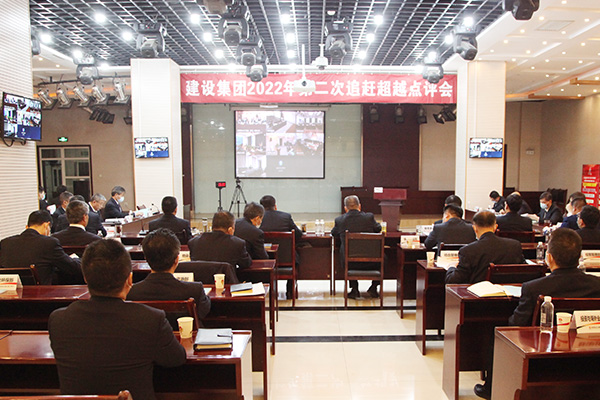 陜煤建設(shè)召開2022年第二次追趕超越匯報(bào)點(diǎn)評會(huì)