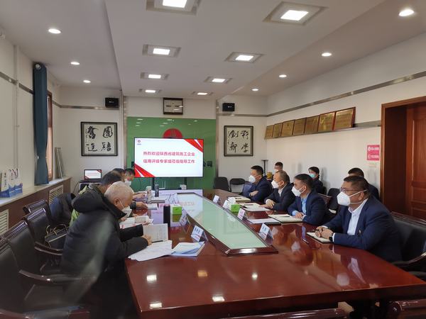 陜煤建設(shè)銅煤公司迎來陜西省建筑行業(yè)信用評級專家組復(fù)審工作