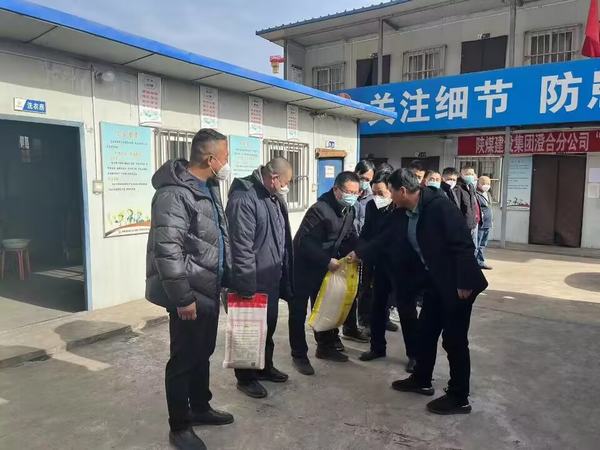陜煤建設(shè)澄合分公司春節(jié)送關(guān)懷 溫暖在一線