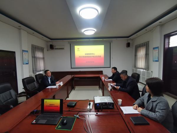 陜煤建設(shè)設(shè)備租賃中心召開2022年度領(lǐng)導(dǎo)班子民主生活會(huì)