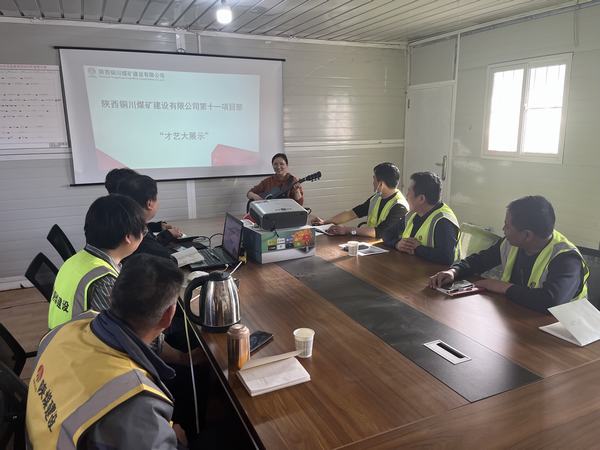 陜煤建設(shè)銅煤公司：企業(yè)文化“有聲有色”，職工生活“多姿多彩”