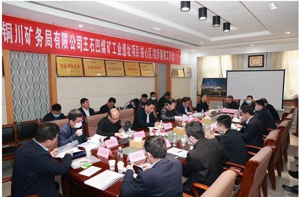 陜煤建設(shè)銅煤公司承建的王石凹煤礦工業(yè)遺址四個(gè)單體項(xiàng)目順利完成驗(yàn)收