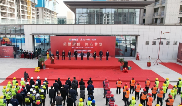 陜煤建設(shè)榆林公司承建的榆溪希望城商住小區(qū)(北區(qū))建設(shè)項(xiàng)目3#樓、5#樓順利實(shí)現(xiàn)主體封頂