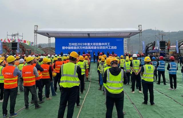 陜煤建設(shè)承建的重慶萬(wàn)州直屬庫(kù)建倉(cāng)項(xiàng)目舉行開(kāi)工活動(dòng)