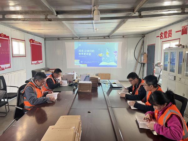 陜煤建設(shè)天工公司土建十七部：讓閱讀豐富自己的世界
