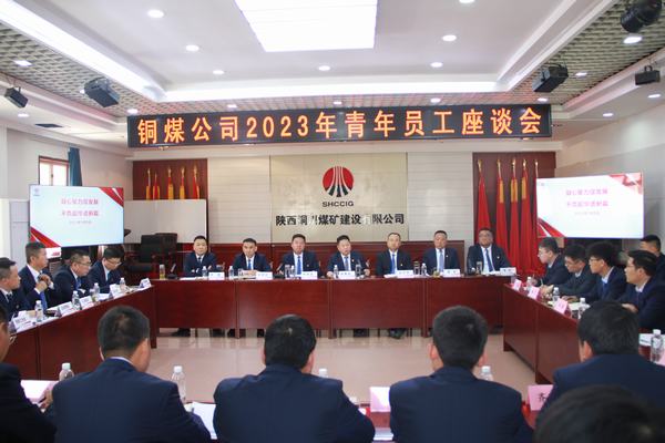 凝心聚力促發(fā)展 不負韶華譜新篇