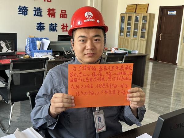 陜煤建設路橋分公司：來自工程人的“母親節(jié)”深情告白