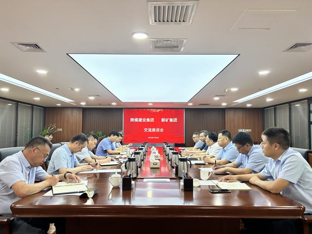 陜煤建設(shè)與新疆地礦投資集團(tuán)、新疆煤炭設(shè)計(jì)院交流座談