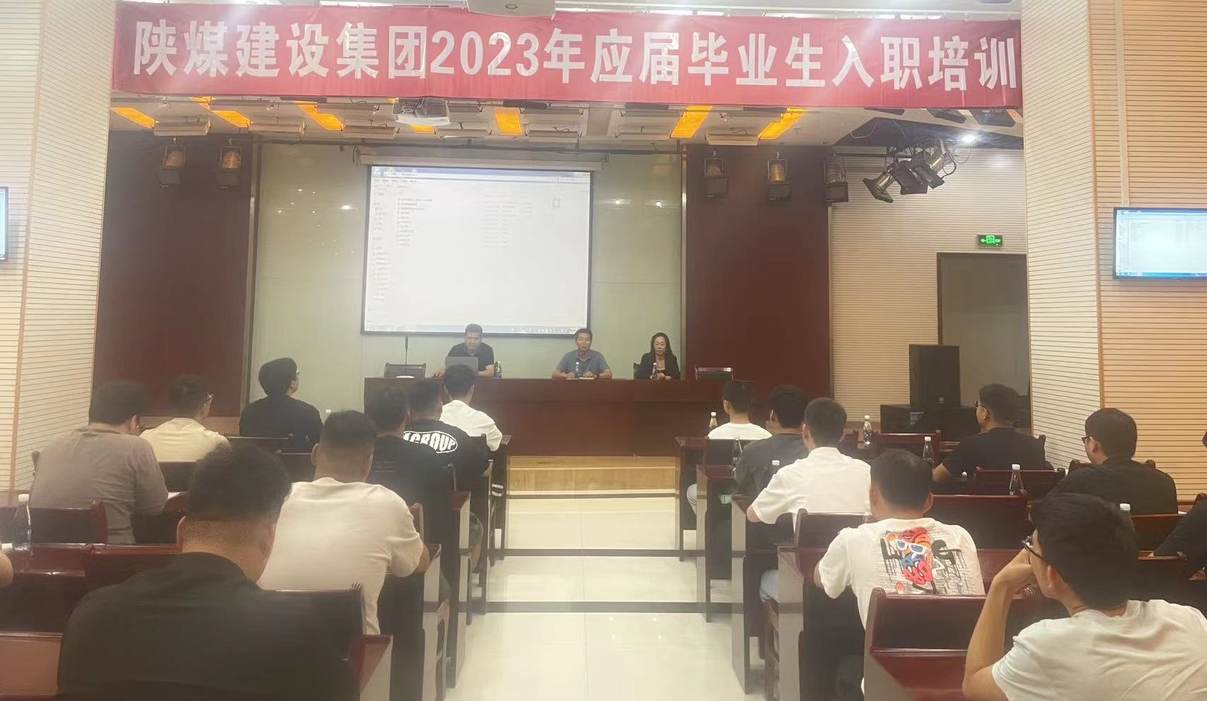 陜煤建設(shè)集團(tuán)組織2023年新招聘應(yīng)屆大學(xué)生報(bào)到 暨入職培訓(xùn)
