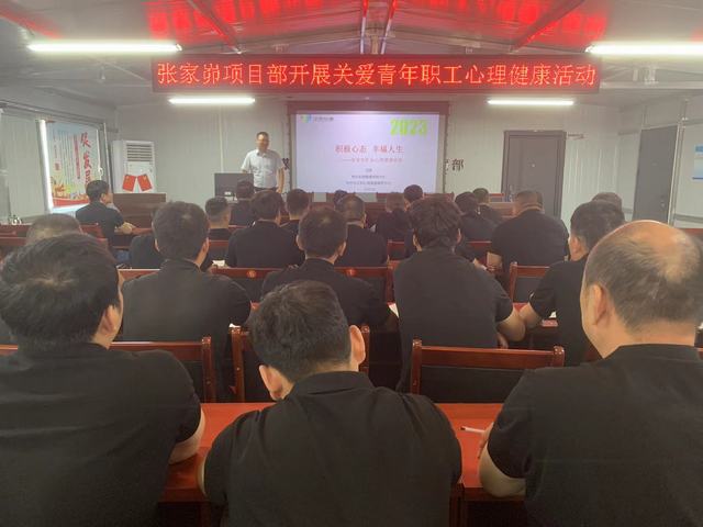 陜煤建設(shè)韓城分公司張家峁項(xiàng)目部：“點(diǎn)單式”服務(wù) ，為青年職工開好“心靈處方”