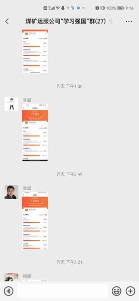 陜煤建設煤礦運營服務分公司：以比促學激發(fā)黨員“學習強國”熱情