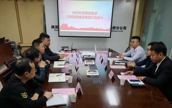 綠地集團(tuán)蒞臨陜煤建設(shè)集團(tuán)開展座談交流