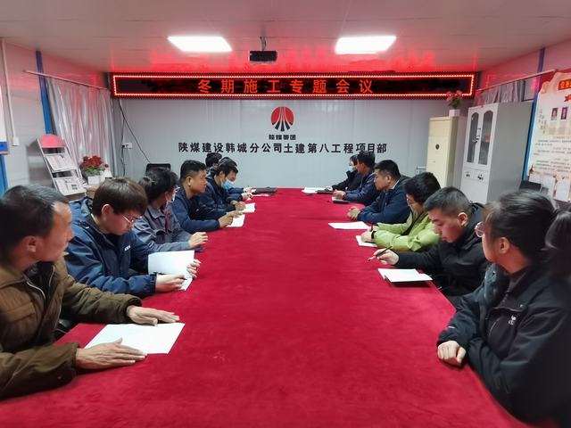  陜煤建設(shè)韓城分公司土建九項目部：冬期施工，我們這樣做！