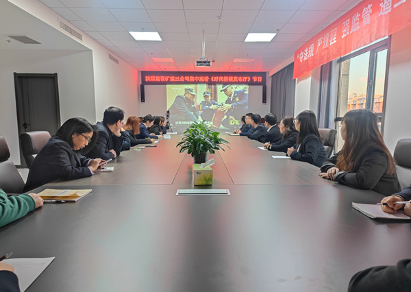 陜煤建設(shè)礦建三公司組織收看《時代楷模發(fā)布廳》寶塔消防救援站先進(jìn)事跡