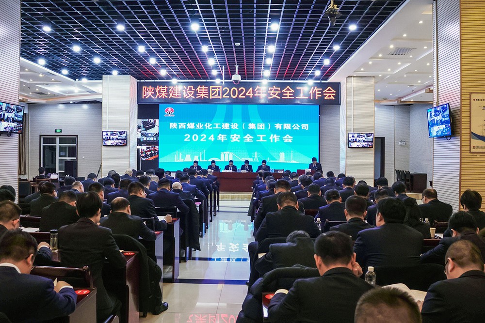 陜煤建設(shè)召開(kāi)2024年安全工作會(huì)