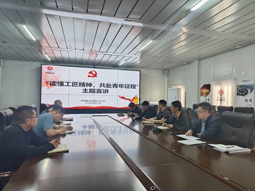 陜煤建設(shè)內(nèi)蒙古分公司“青年講師團(tuán)”深入一線進(jìn)行“讀懂工匠精神，共赴青年征程”主題宣講